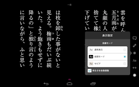 Kobo Books screenshot