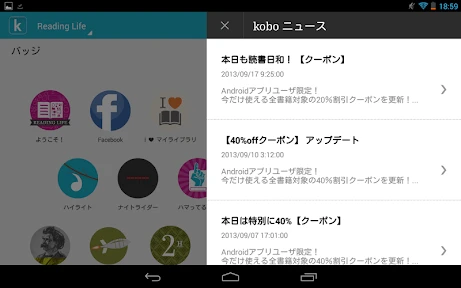 Kobo Books screenshot