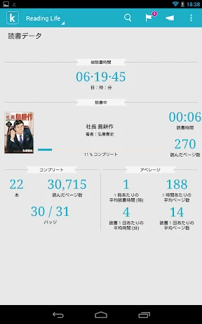 Kobo Books screenshot