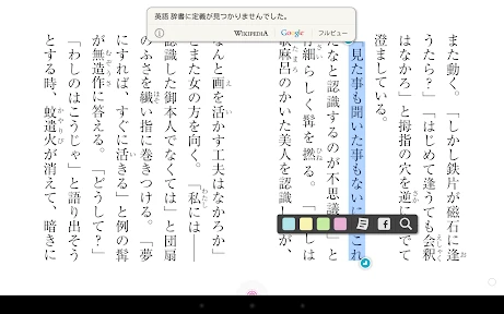Kobo Books screenshot
