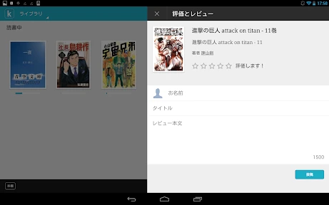 Kobo Books screenshot