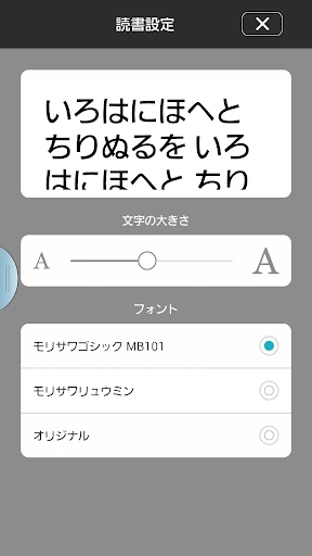 Kobo Books screenshot