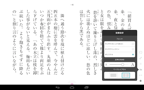 Kobo Books screenshot