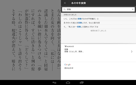 Kobo Books screenshot