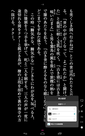 Kobo Books screenshot