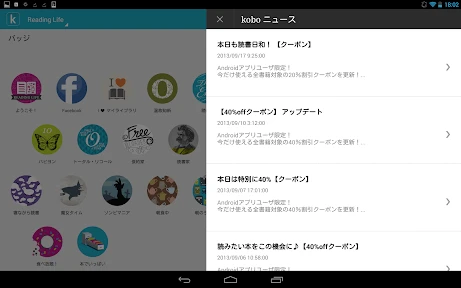 Kobo Books screenshot