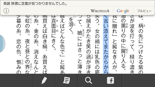Kobo Books screenshot