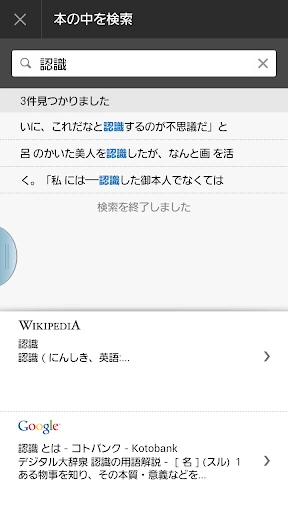 Kobo Books screenshot