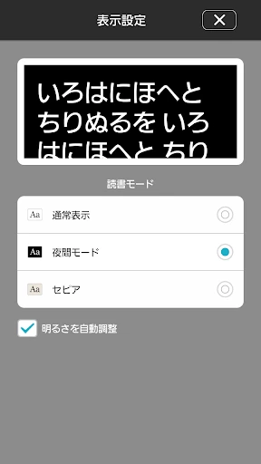 Kobo Books screenshot