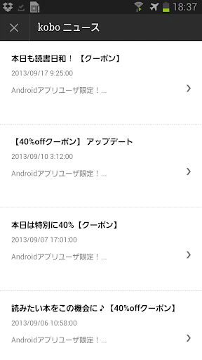 Kobo Books screenshot