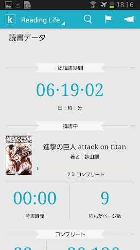 Kobo Books screenshot