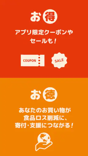 クラダシ - 半額以下の商品多数！ screenshot