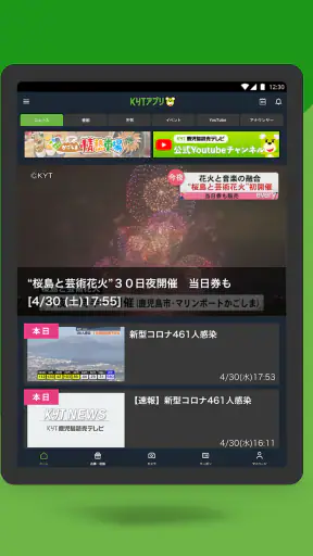 KYTアプリ screenshot