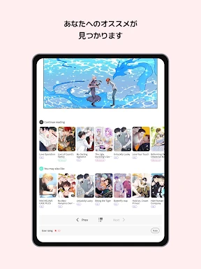 Lalatoon - コミック&漫画 & ウェブトゥーン screenshot
