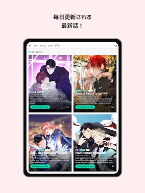 Lalatoon - コミック&漫画 & ウェブトゥーン screenshot