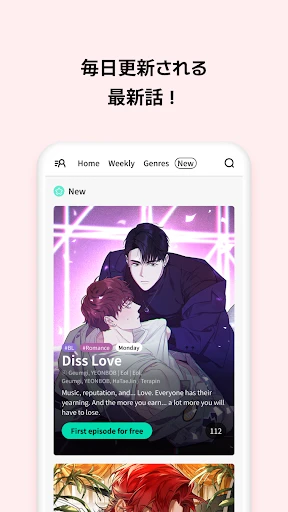 Lalatoon - コミック&漫画 & ウェブトゥーン screenshot