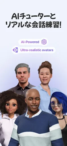 AI英会話アプリ Praktika - 英語学習と会話練習 screenshot