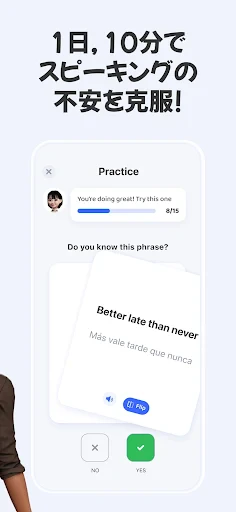 AI英会話アプリ Praktika - 英語学習と会話練習 screenshot
