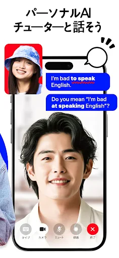 Learna AI: 英語言語学習アプリ screenshot