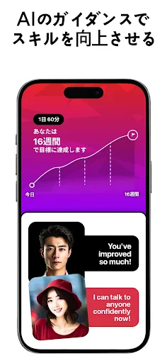 Learna AI: 英語言語学習アプリ screenshot