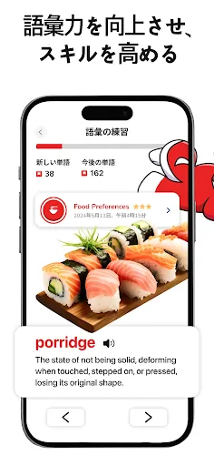 Learna AI: 英語言語学習アプリ screenshot