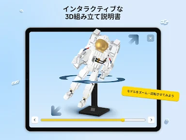 LEGO® Builder - 3Dビルドガイド screenshot