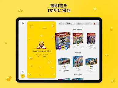 LEGO® Builder - 3Dビルドガイド screenshot