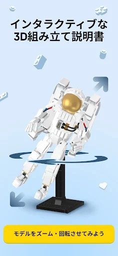 LEGO® Builder - 3Dビルドガイド screenshot