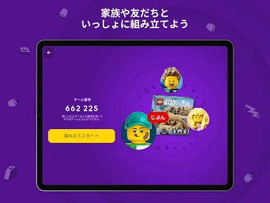 LEGO® Builder - 3Dビルドガイド screenshot
