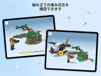 LEGO® Builder - 3Dビルドガイド screenshot