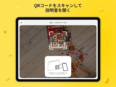 LEGO® Builder - 3Dビルドガイド screenshot