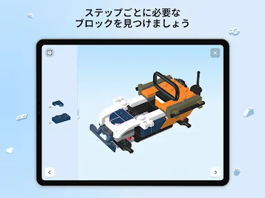 LEGO® Builder - 3Dビルドガイド screenshot