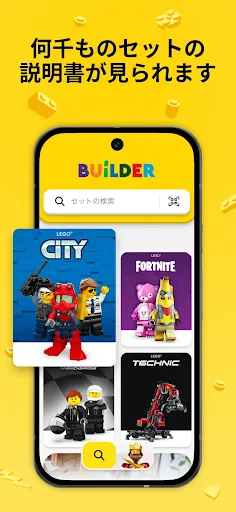 LEGO® Builder - 3Dビルドガイド screenshot
