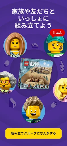 LEGO® Builder - 3Dビルドガイド screenshot