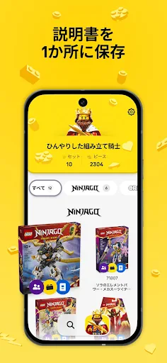 LEGO® Builder - 3Dビルドガイド screenshot