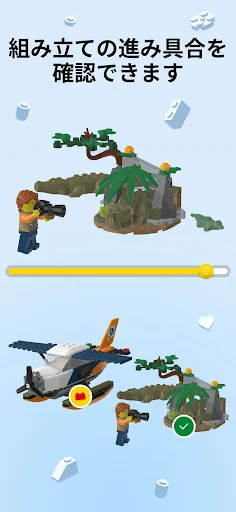 LEGO® Builder - 3Dビルドガイド screenshot