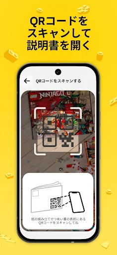 LEGO® Builder - 3Dビルドガイド screenshot