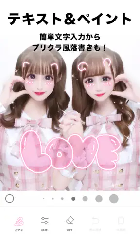 ダウンロード LINE Camera - 写真編集 & オシャレ加工 - Appcracy