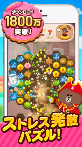 LINE POP2 - 簡単マッチ3パズルゲーム screenshot