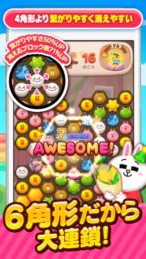 LINE POP2 - 簡単マッチ3パズルゲーム screenshot