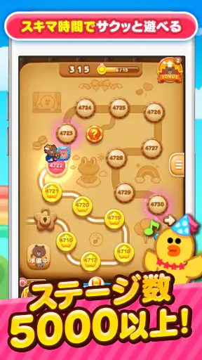LINE POP2 - 簡単マッチ3パズルゲーム screenshot