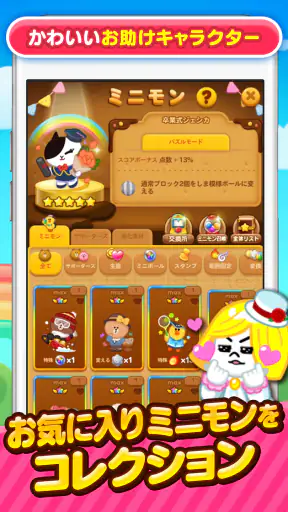 LINE POP2 - 簡単マッチ3パズルゲーム screenshot