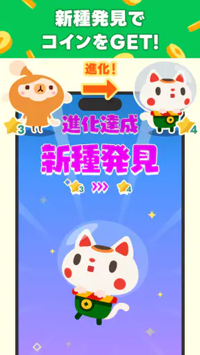 LINE ポイ活チョッキンズ screenshot