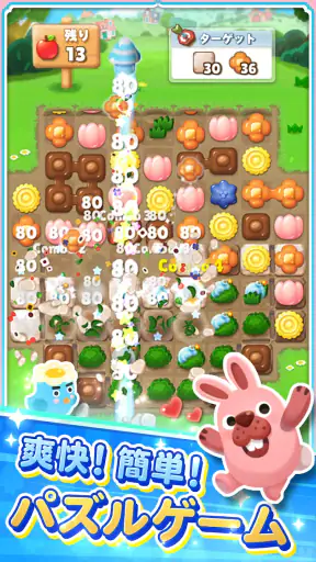 LINE ポコパンタウン:癒しの箱庭かんたんパズル screenshot
