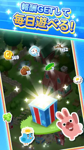 LINE ポコパンタウン:癒しの箱庭かんたんパズル screenshot