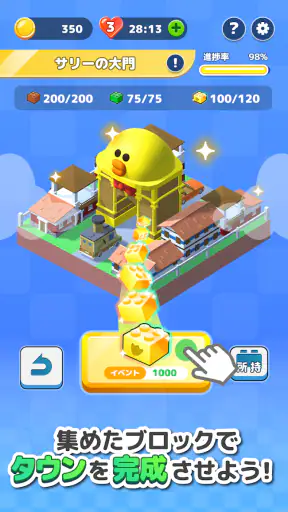 LINE：ブロックジャム screenshot
