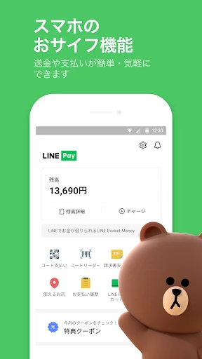 LINE(ライン) - 通話・メールアプリ screenshot