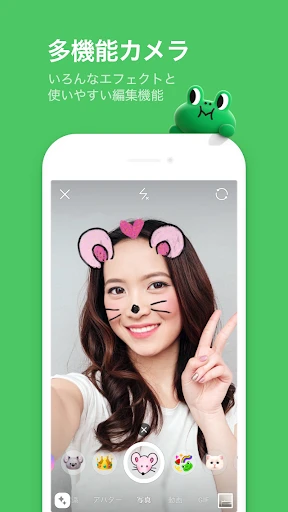 LINE(ライン) - 通話・メールアプリ screenshot