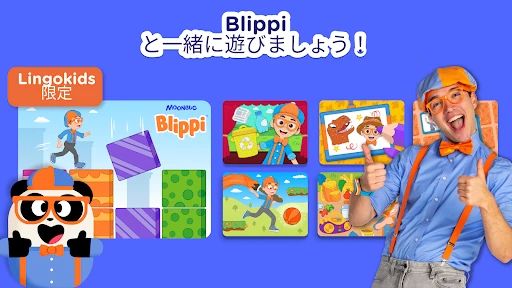 Lingokids - 遊びながら学ぶ screenshot
