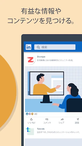 LinkedIn screenshot